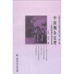 Chinese remainder theorem: the sum of the Construction of Chinese History Timeline(Chinese Edition)  中国剩余定理:总数法构建中国历史年表 ISBN: 9787560350899